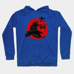 Hark the Raven Hoodie